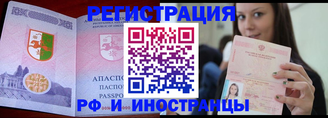 прописка законно в Лузе