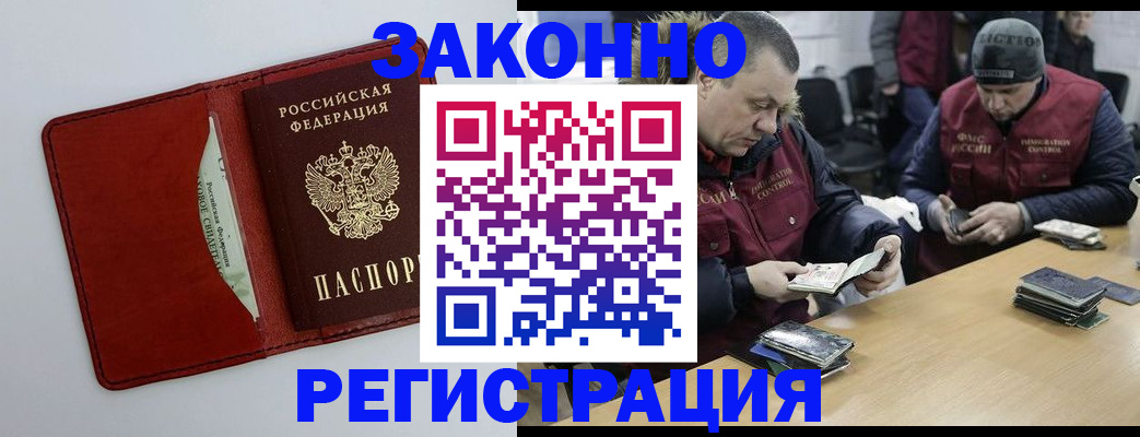 прописка ребенка в Лузе