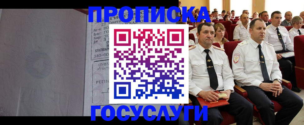 временная прописка в Лузе