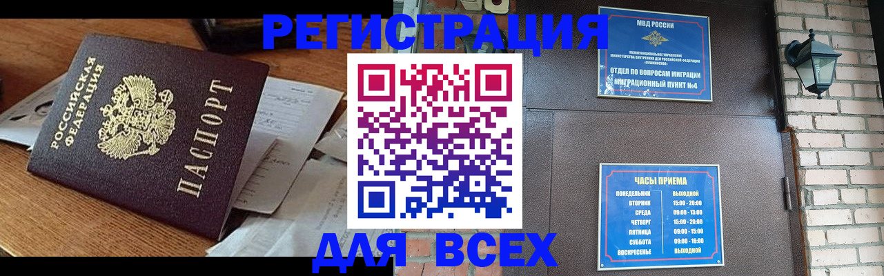 купить прописку в Лузе