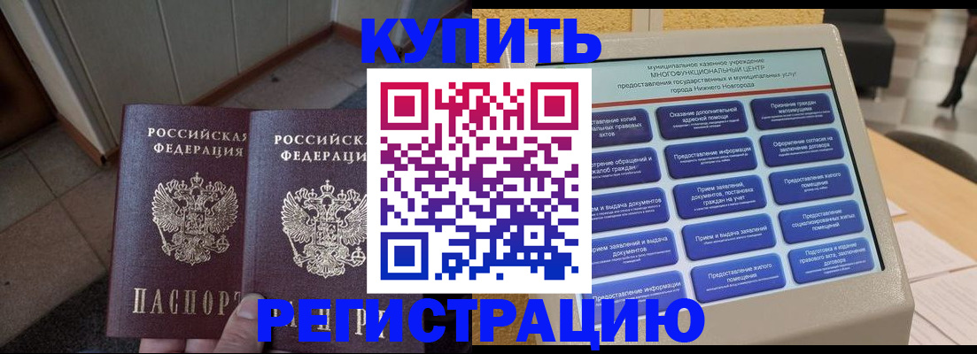 временная регистрация надежно в Лузе